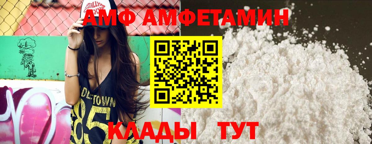 Amphetamine Premium Нижнекамск