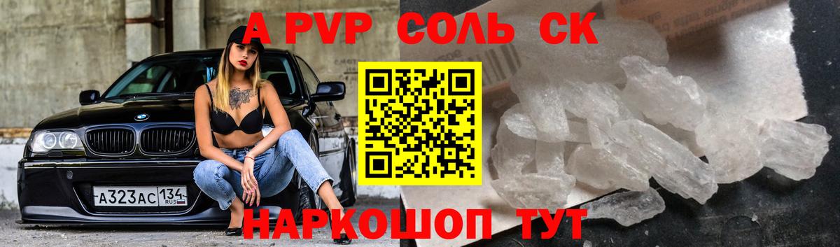 A-PVP СК  Alfa_PVP СК КРИС  A PVP  Вход с VPN  Нижнекамск 
