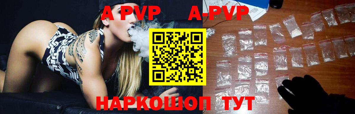 Alpha-PVP VHQ Нижнекамск