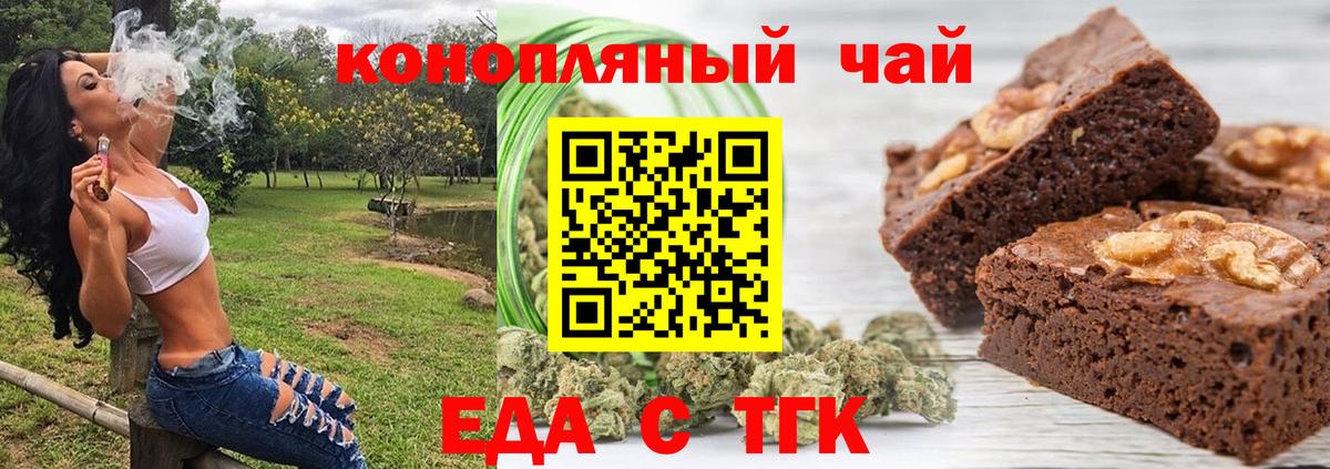 Нижнекамск  Cannafood конопля  Вход с VPN 