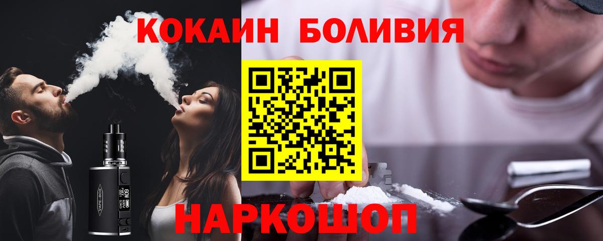 КОКАИН 98%  Cocaine Колумбийский  сколько стоит  Вход с VPN  Нижнекамск 