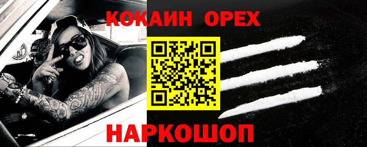 КОКАИН 97% Нижнекамск