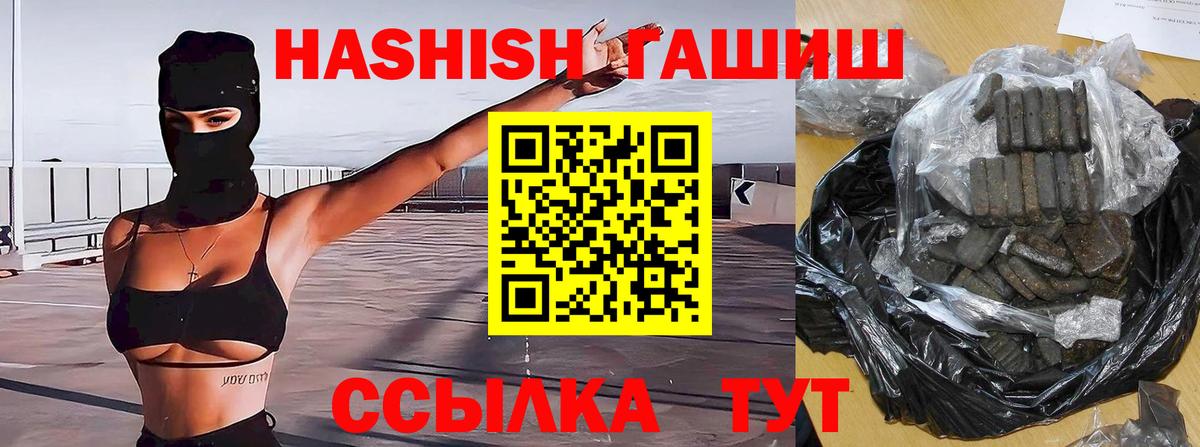 Нижнекамск  ГАШИШ убойный  Гашиш гашик  Вход с VPN 