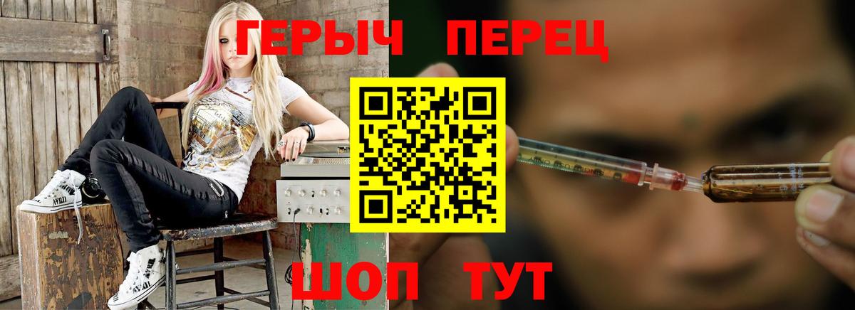 ГЕРОИН  Вход с VPN  Нижнекамск  Героин гречка 