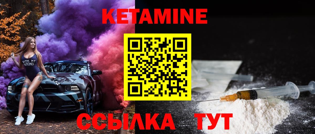 Кетамин VHQ Нижнекамск