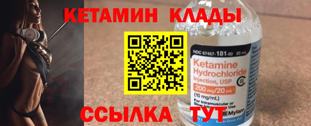 КЕТАМИН ketamine  КЕТАМИН ketamine  Вход с VPN  Нижнекамск 