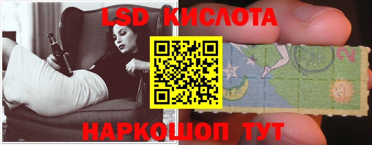 ЛСД экстази кислота Нижнекамск