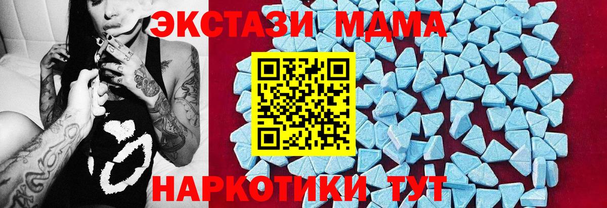 MDMA кристаллы  МДМА  Вход с VPN  Нижнекамск  MDMA Molly 