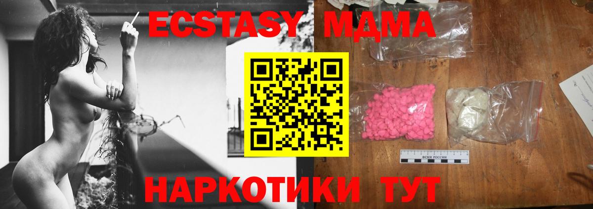 МДМА молли Нижнекамск