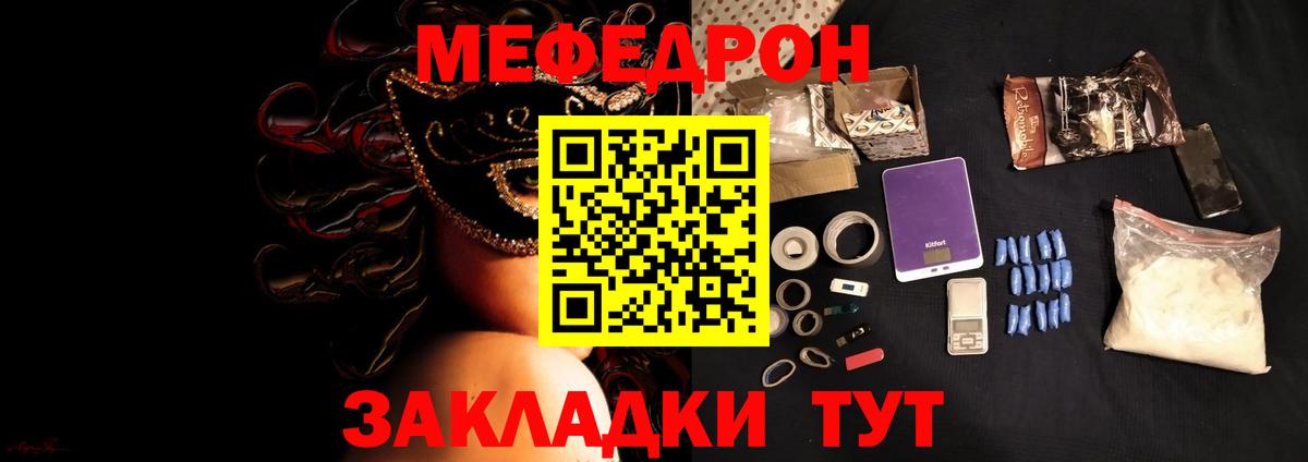 Меф кристаллы Нижнекамск