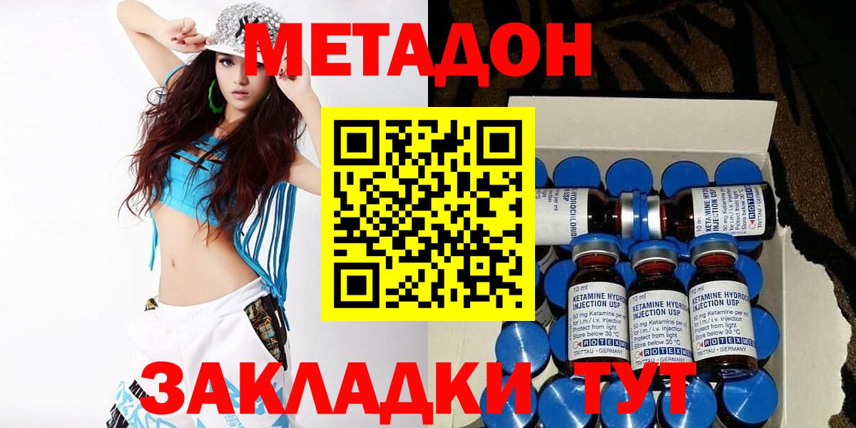 Метадон methadone  Вход с VPN  Нижнекамск 