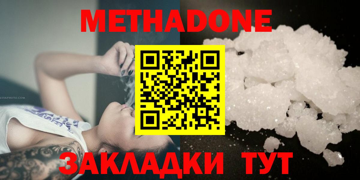 МЕТАДОН белоснежный Нижнекамск