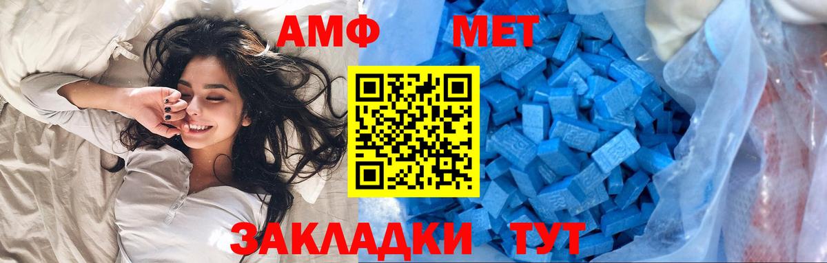 МЕТАМФЕТАМИН  Вход с VPN  МЕТАМФЕТАМИН Декстрометамфетамин 99.9%  Нижнекамск  МЕТАМФЕТАМИН Декстрометамфетамин 99.9% 