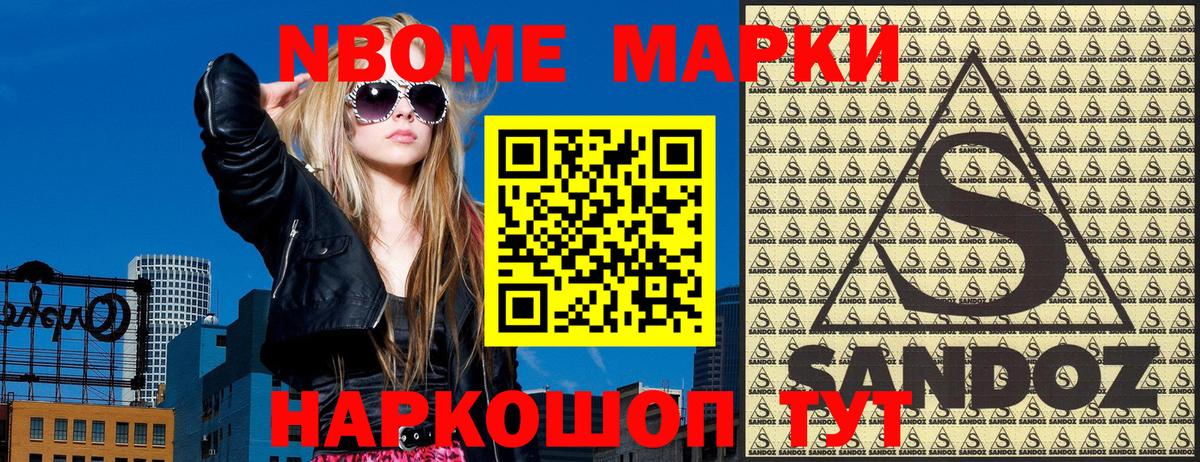 Марки 25I-NBOMe 1500мкг  Марки 25I-NBOMe 1500мкг  Вход с VPN  Марки 25I-NBOMe  Нижнекамск 