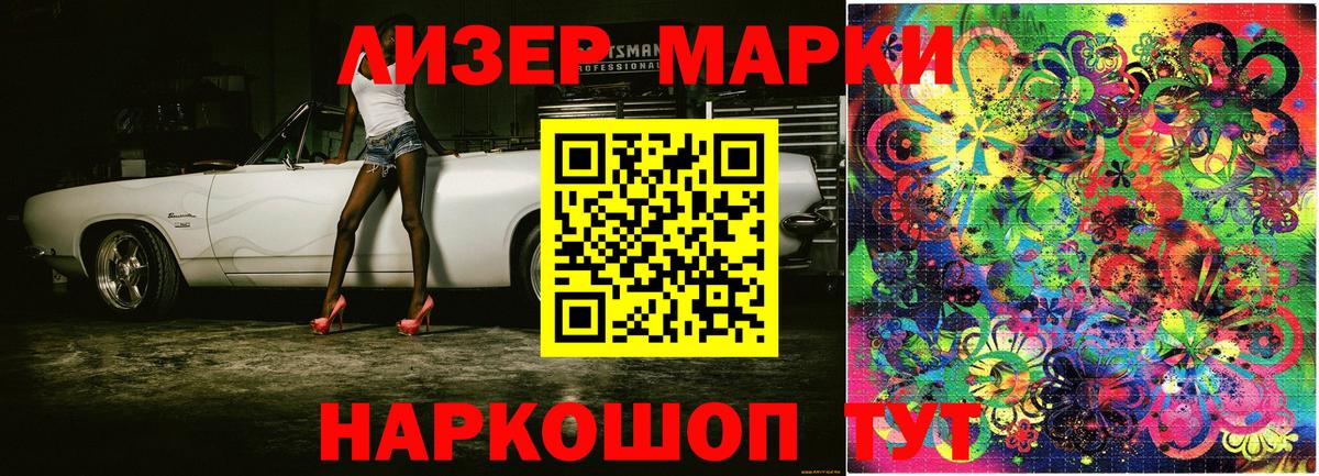 Марки 25I-NBOMe 1,8мг Нижнекамск