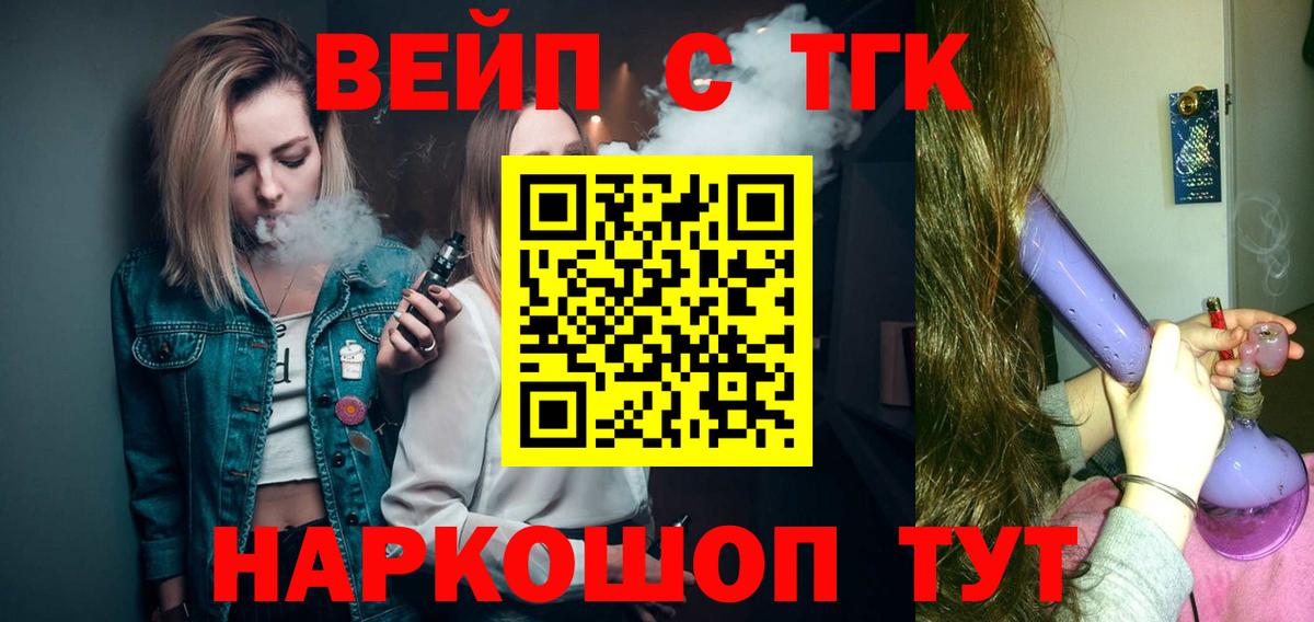 Нижнекамск  Дистиллят ТГК вейп с тгк  Вход с VPN  ТГК концентрат 