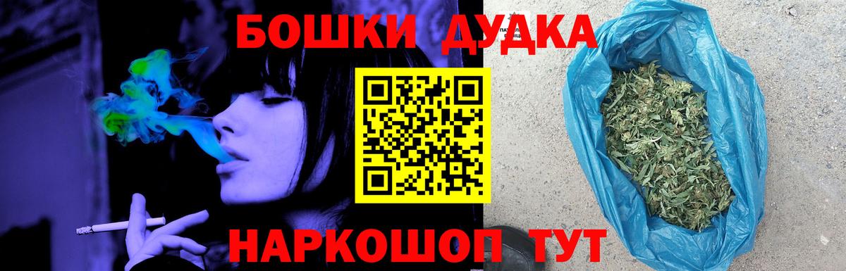 Бошки Шишки SATIVA & INDICA Нижнекамск